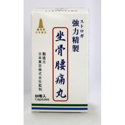 日本東京鐵塔牌坐骨腰痛丸60粒